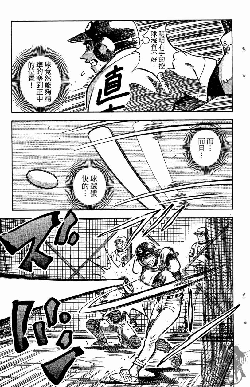 王牌神投手韩漫全集-VOL03无删减无遮挡章节图片 