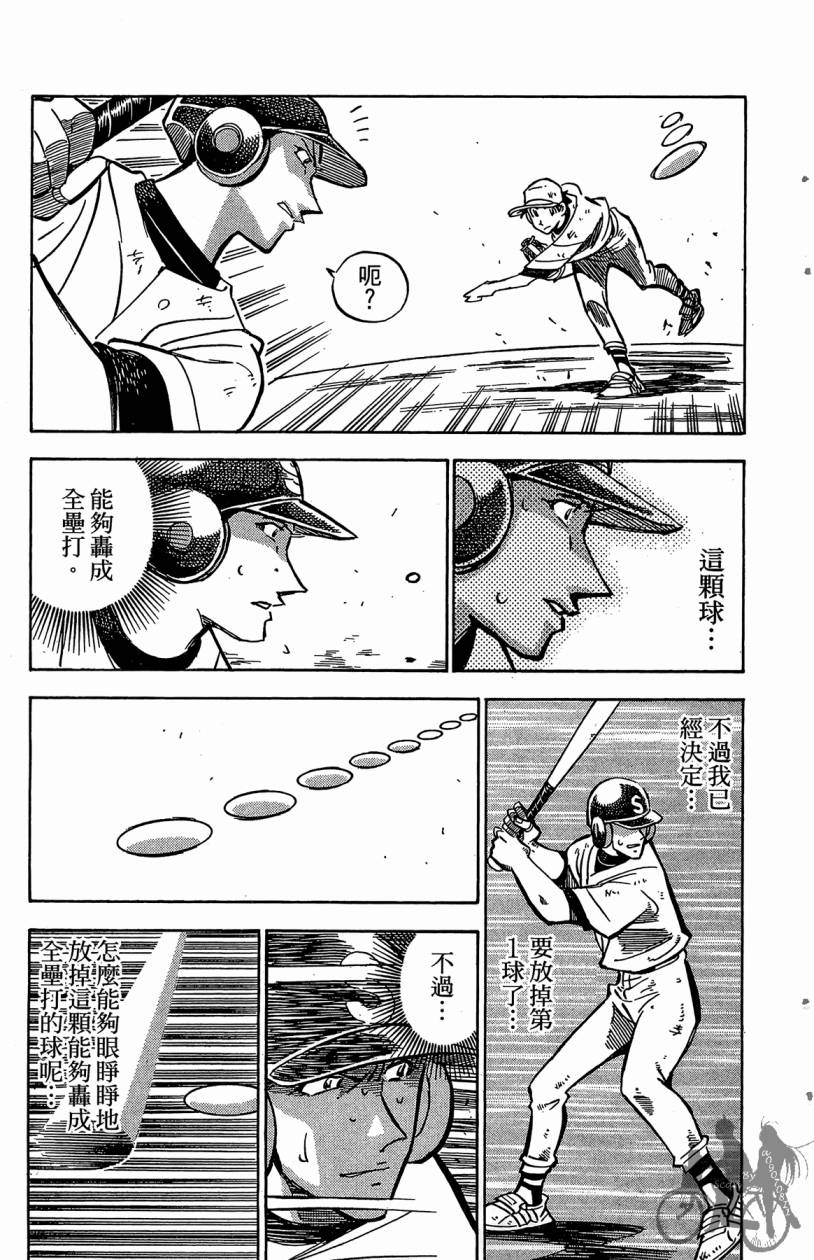 王牌神投手韩漫全集-VOL04无删减无遮挡章节图片 