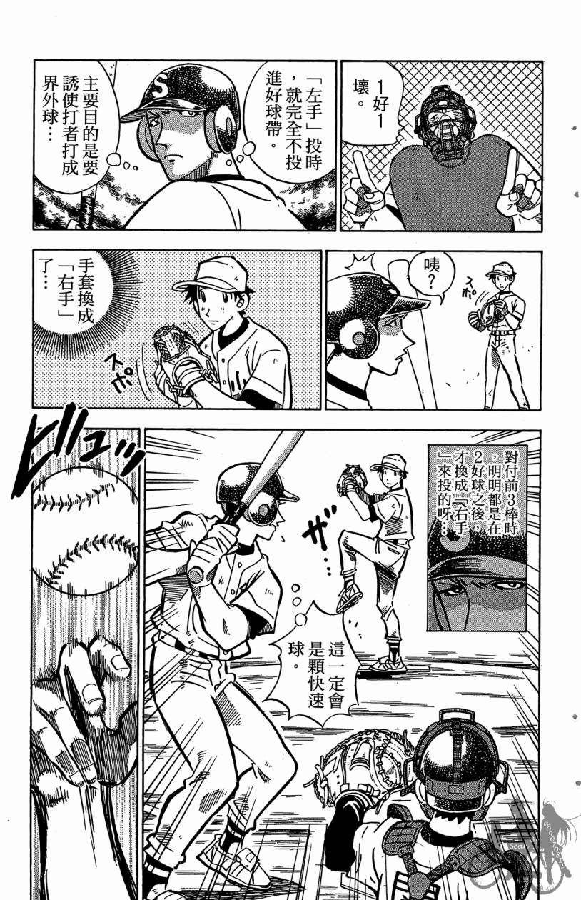 王牌神投手韩漫全集-VOL04无删减无遮挡章节图片 