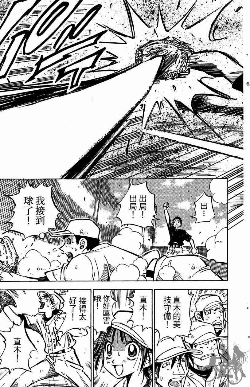 王牌神投手韩漫全集-VOL04无删减无遮挡章节图片 