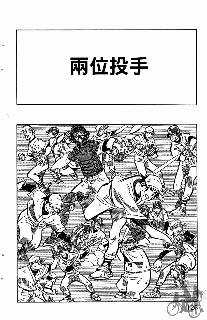 王牌神投手韩漫全集-VOL04无删减无遮挡章节图片 