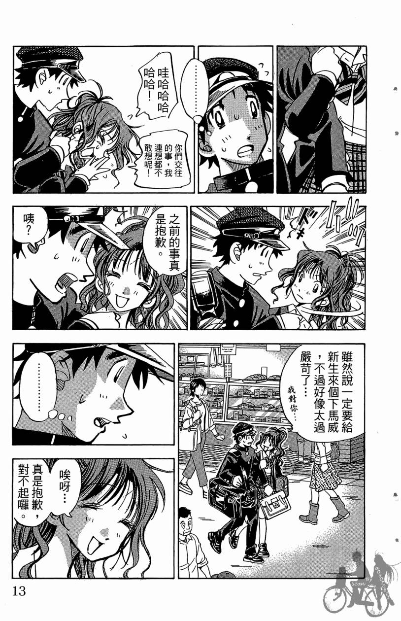 王牌神投手韩漫全集-VOL04无删减无遮挡章节图片 