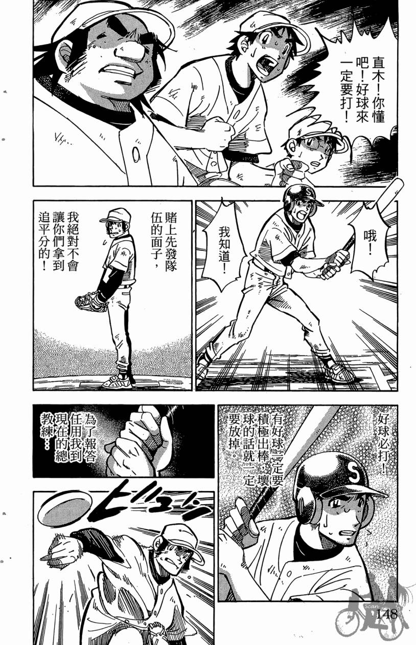 王牌神投手韩漫全集-VOL04无删减无遮挡章节图片 