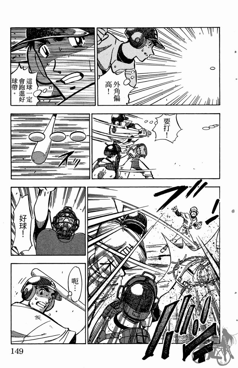 王牌神投手韩漫全集-VOL04无删减无遮挡章节图片 