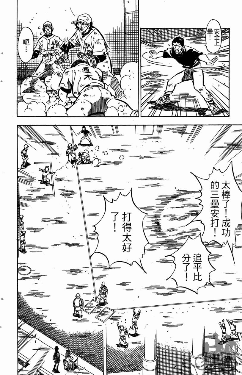 王牌神投手韩漫全集-VOL04无删减无遮挡章节图片 