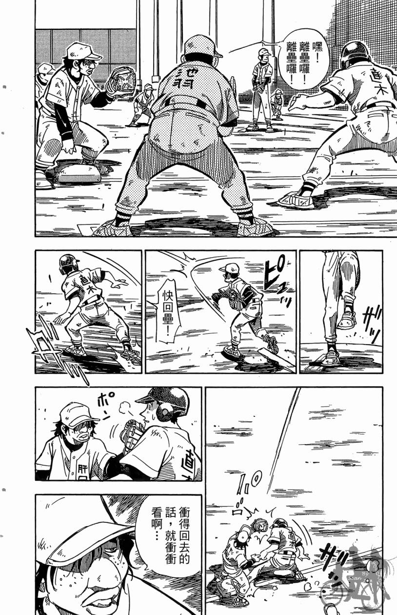 王牌神投手韩漫全集-VOL04无删减无遮挡章节图片 