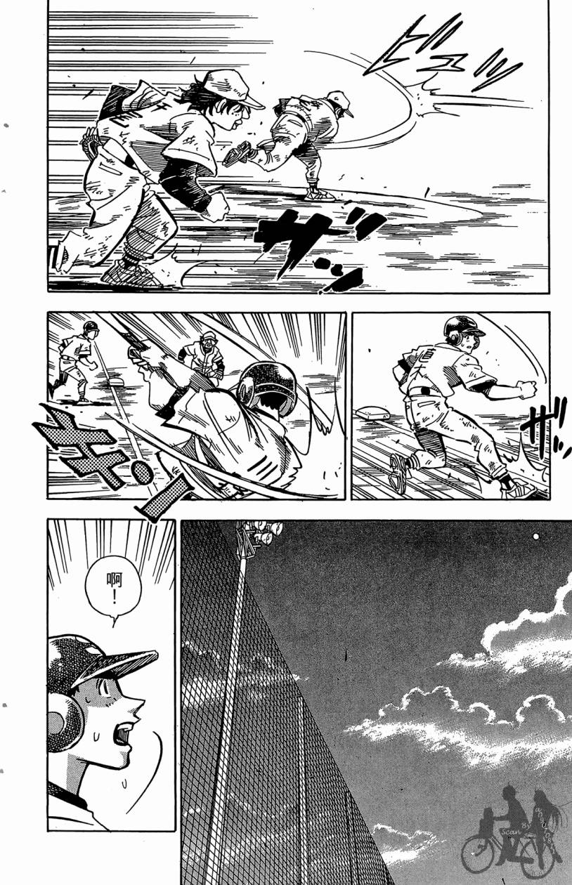 王牌神投手韩漫全集-VOL04无删减无遮挡章节图片 