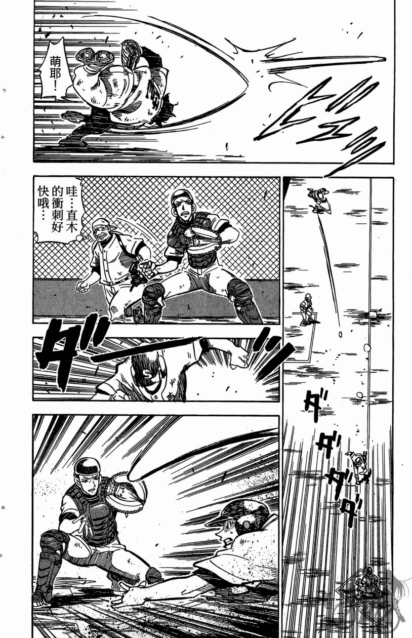 王牌神投手韩漫全集-VOL04无删减无遮挡章节图片 