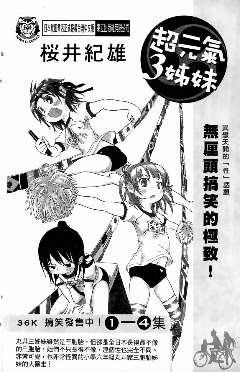 王牌神投手韩漫全集-VOL04无删减无遮挡章节图片 
