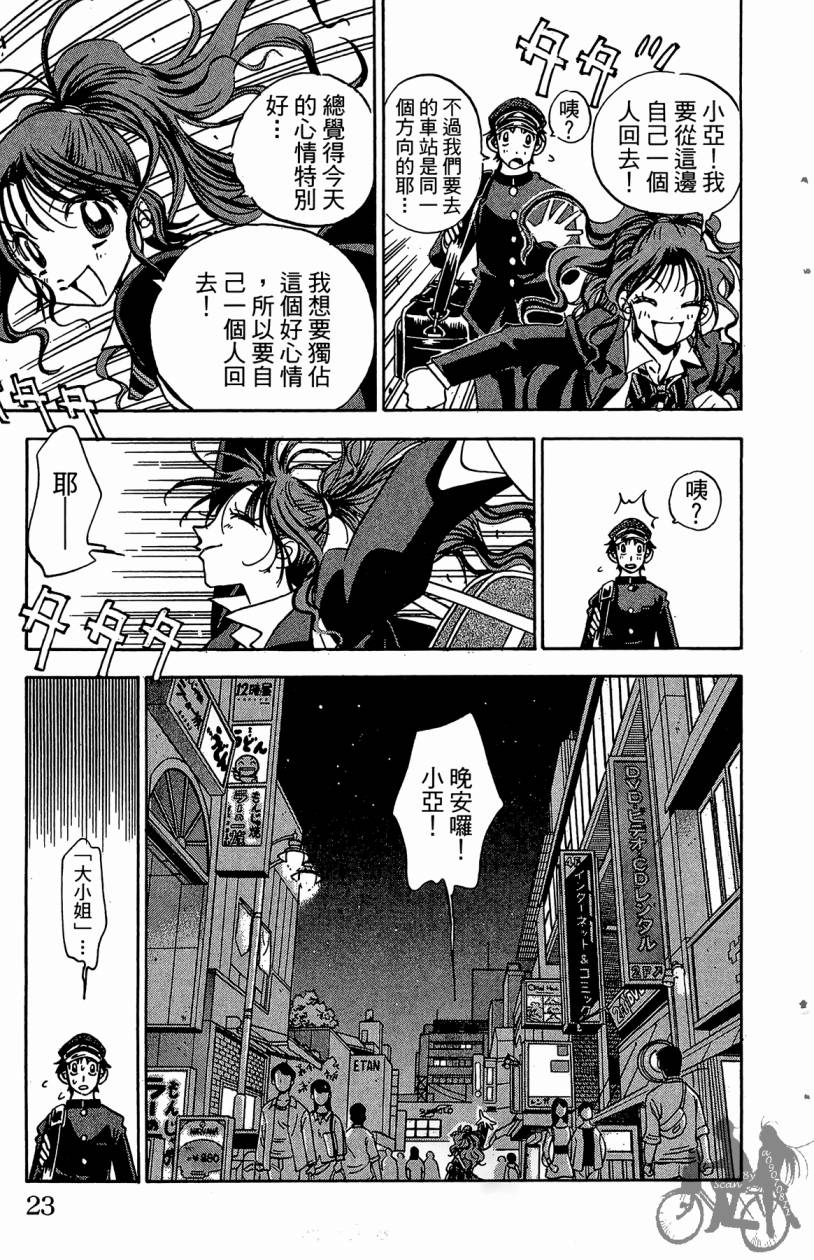 王牌神投手韩漫全集-VOL04无删减无遮挡章节图片 