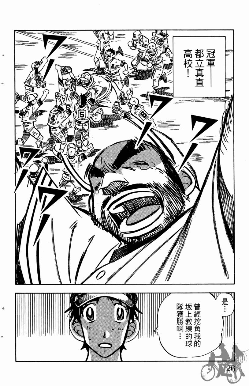 王牌神投手韩漫全集-VOL04无删减无遮挡章节图片 