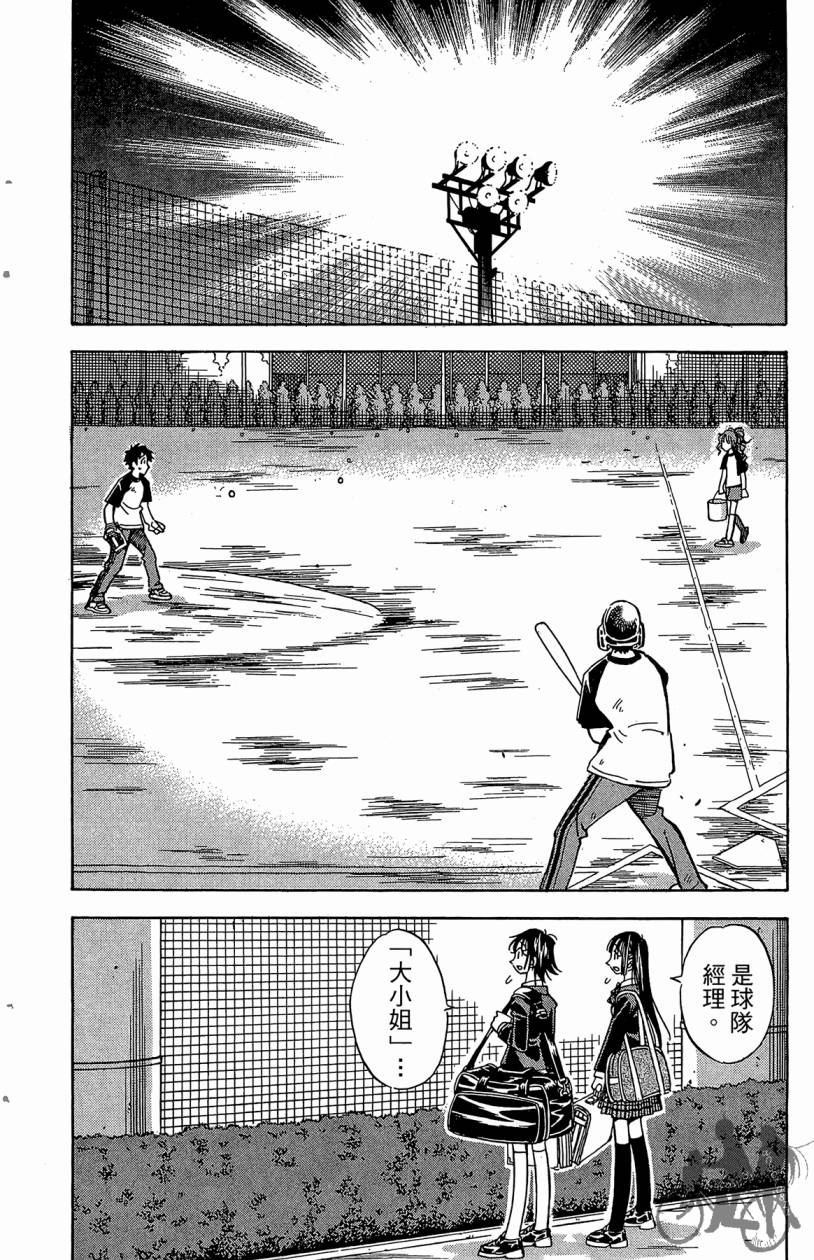 王牌神投手韩漫全集-VOL04无删减无遮挡章节图片 