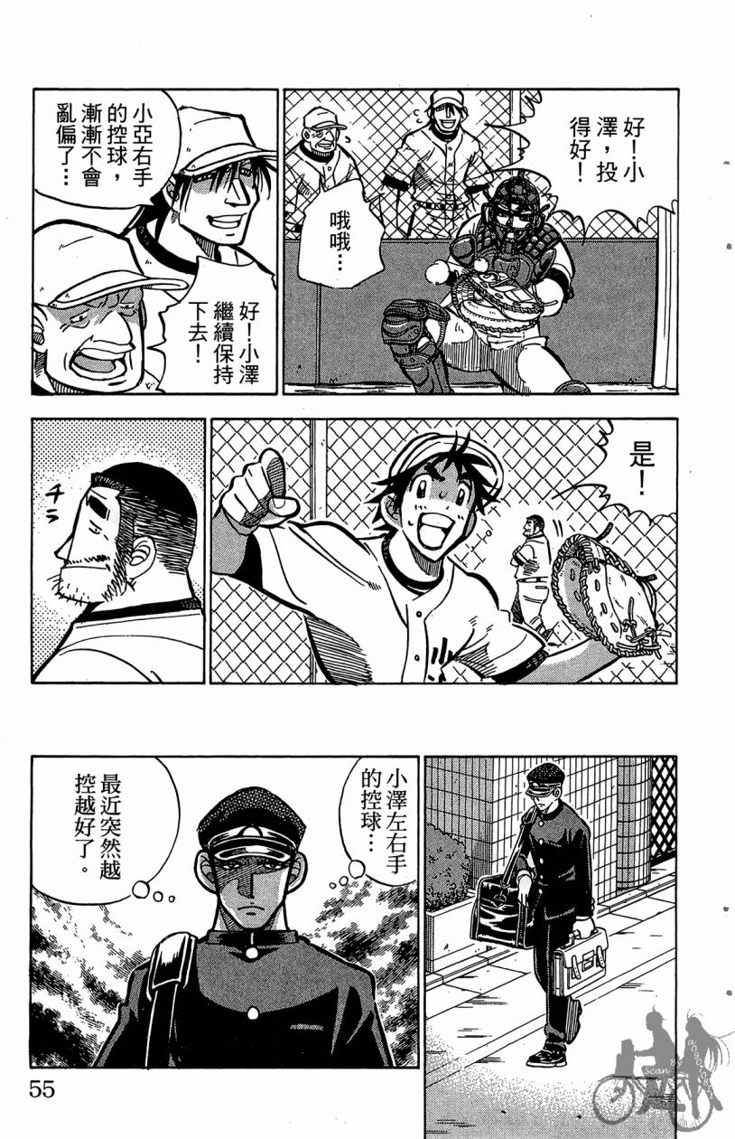 王牌神投手韩漫全集-VOL04无删减无遮挡章节图片 