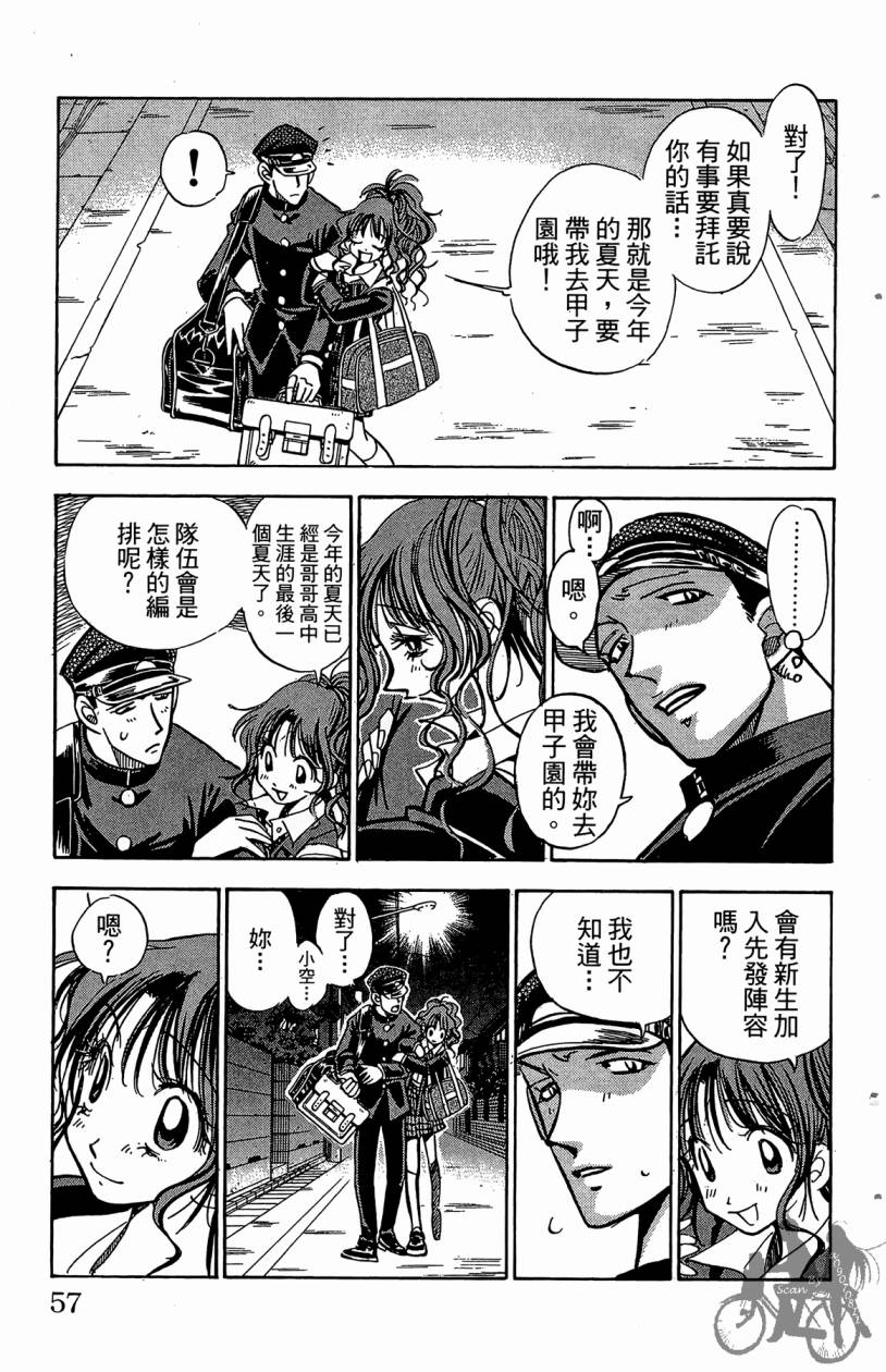 王牌神投手韩漫全集-VOL04无删减无遮挡章节图片 