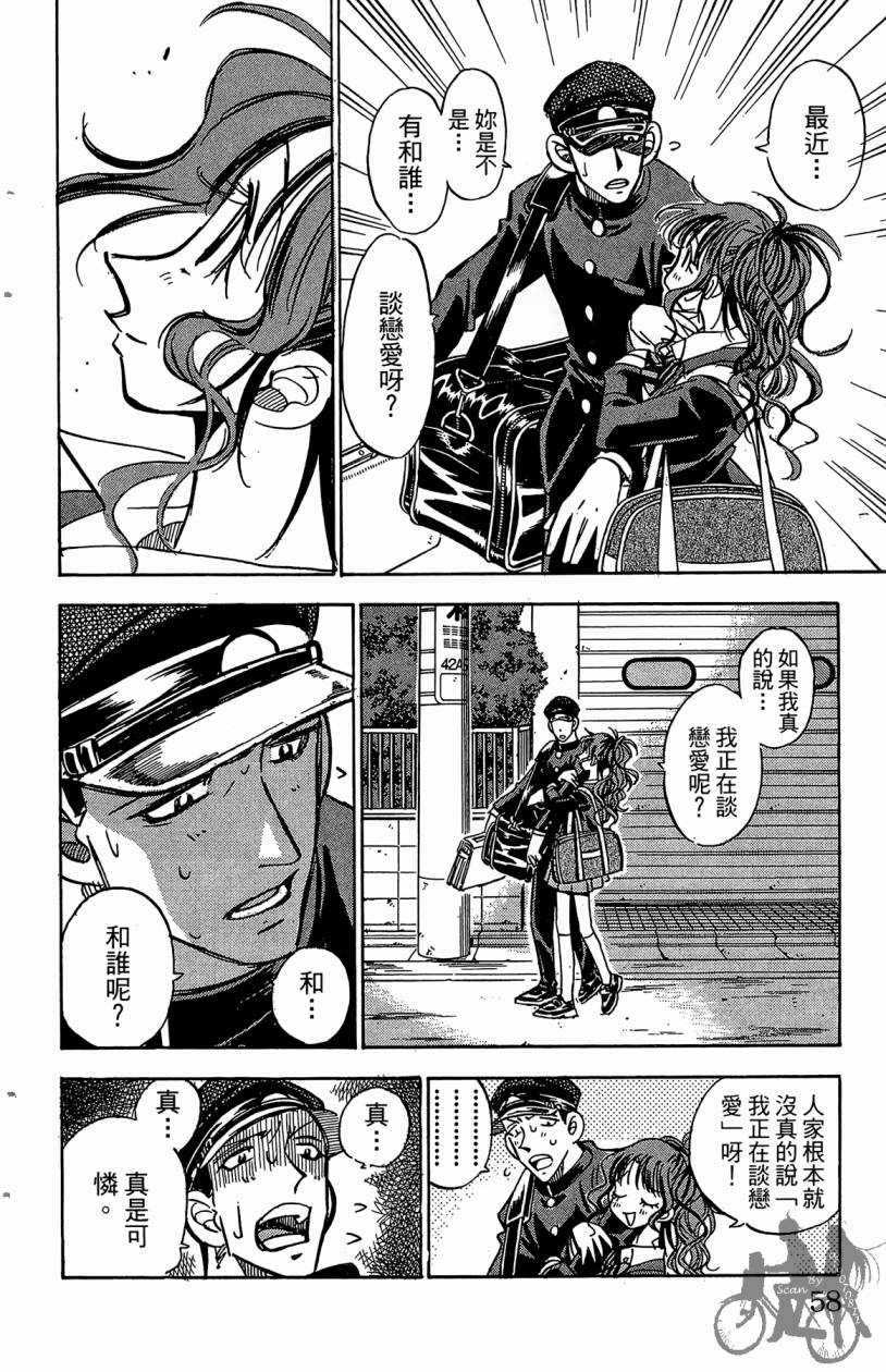 王牌神投手韩漫全集-VOL04无删减无遮挡章节图片 