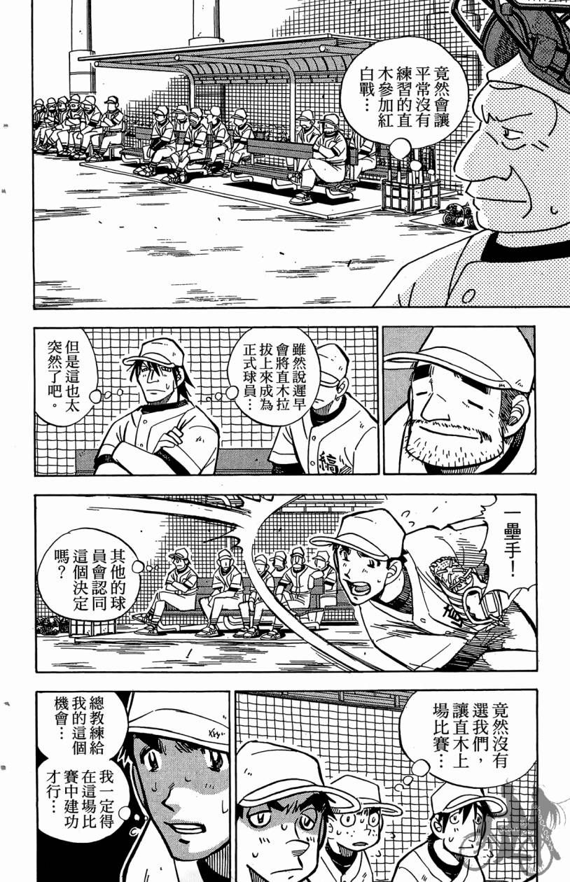王牌神投手韩漫全集-VOL04无删减无遮挡章节图片 