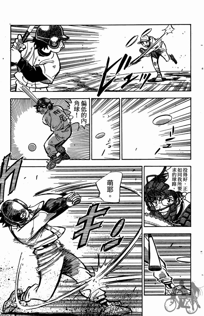 王牌神投手韩漫全集-VOL04无删减无遮挡章节图片 