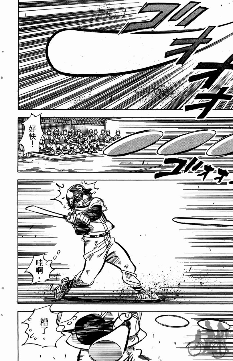 王牌神投手韩漫全集-VOL04无删减无遮挡章节图片 