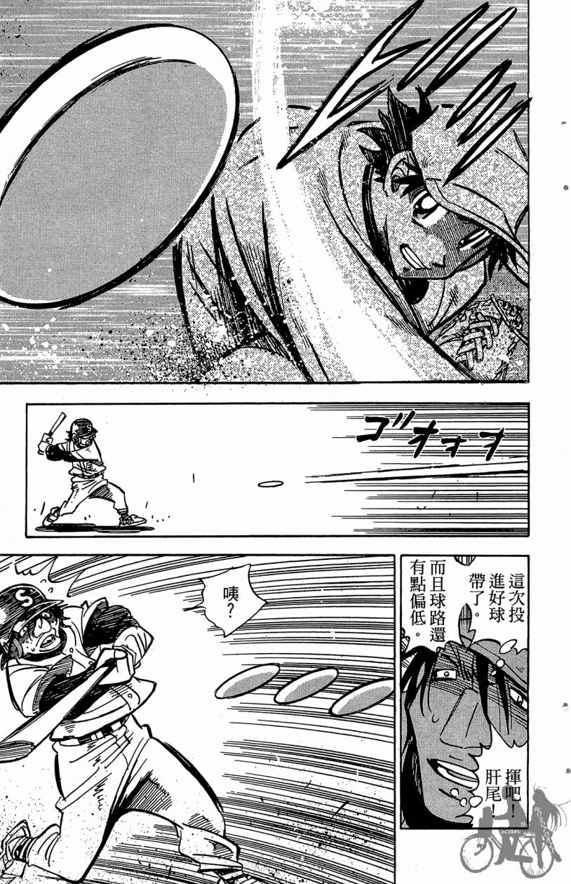 王牌神投手韩漫全集-VOL04无删减无遮挡章节图片 