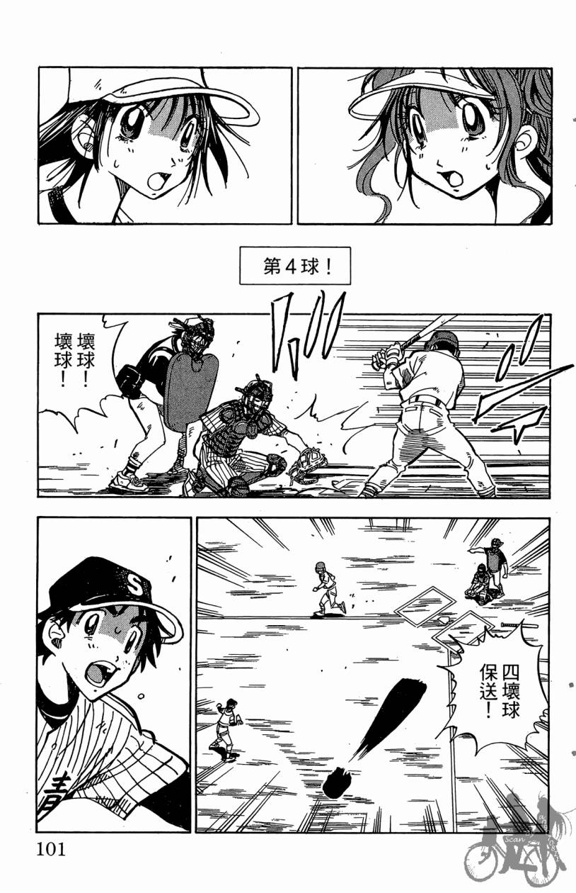 王牌神投手韩漫全集-VOL05无删减无遮挡章节图片 