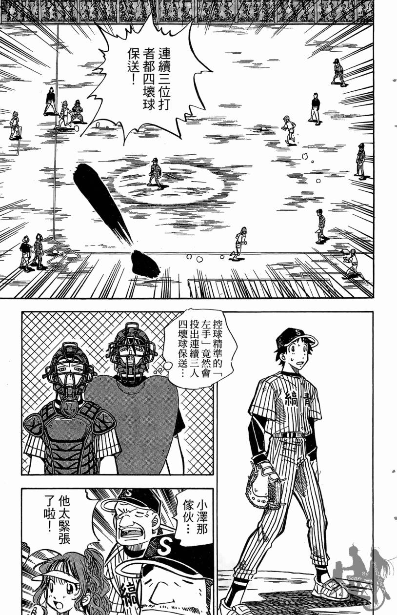 王牌神投手韩漫全集-VOL05无删减无遮挡章节图片 
