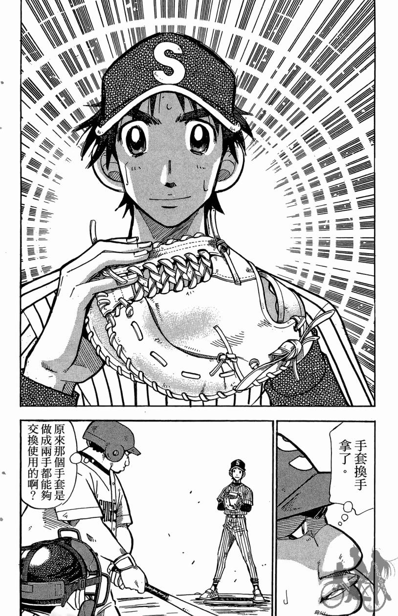 王牌神投手韩漫全集-VOL05无删减无遮挡章节图片 