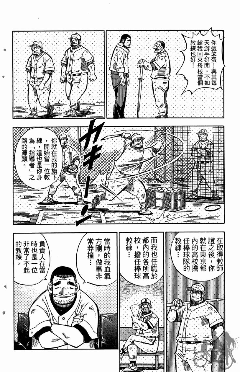 王牌神投手韩漫全集-VOL05无删减无遮挡章节图片 