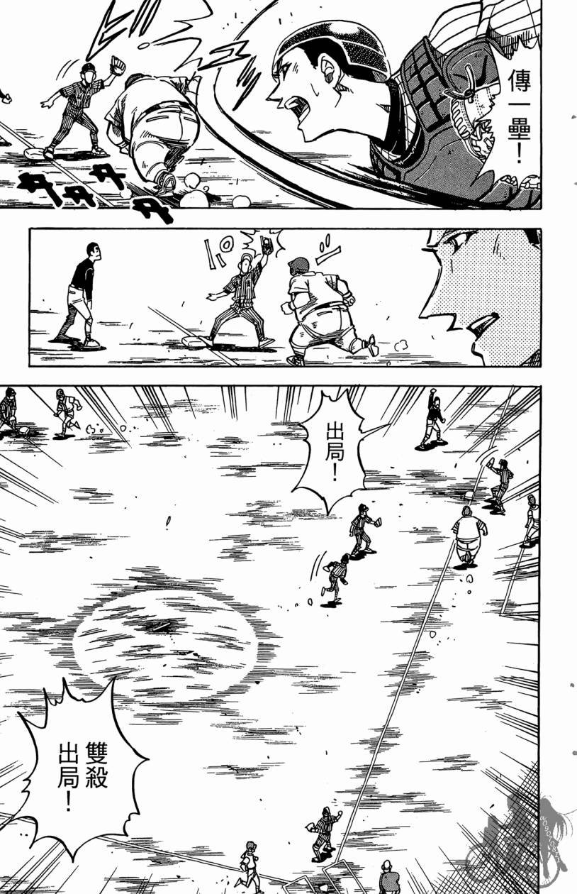 王牌神投手韩漫全集-VOL05无删减无遮挡章节图片 