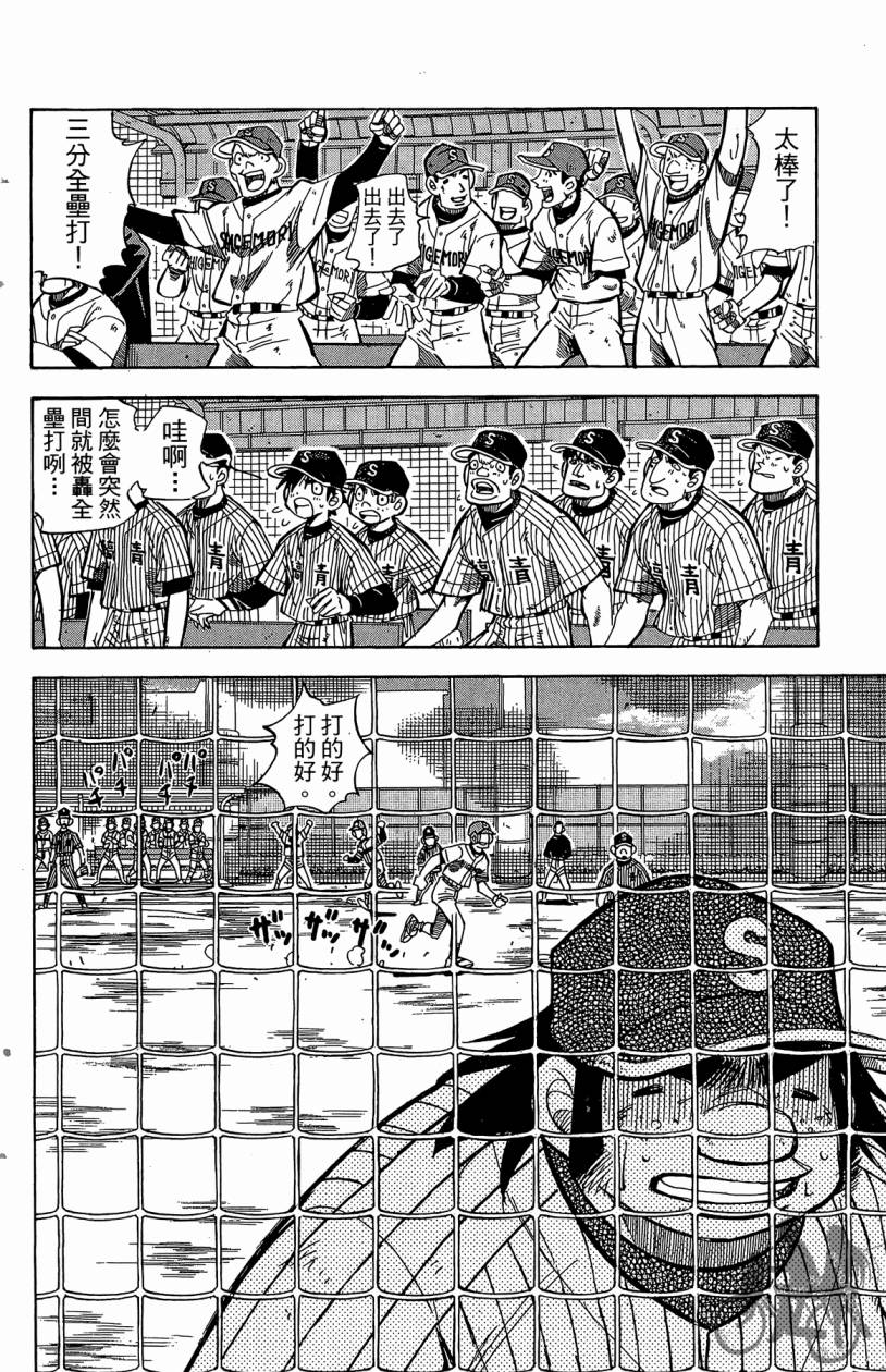 王牌神投手韩漫全集-VOL05无删减无遮挡章节图片 