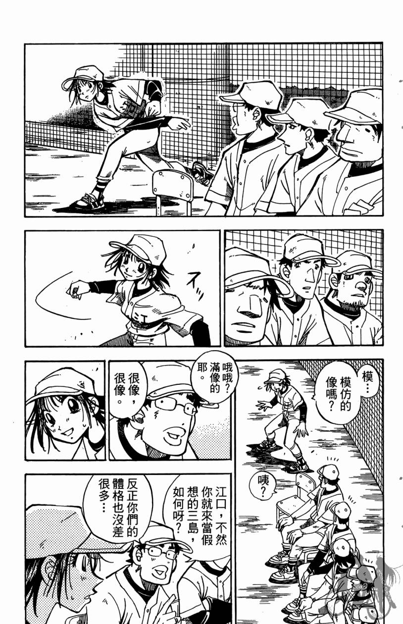 王牌神投手韩漫全集-VOL05无删减无遮挡章节图片 