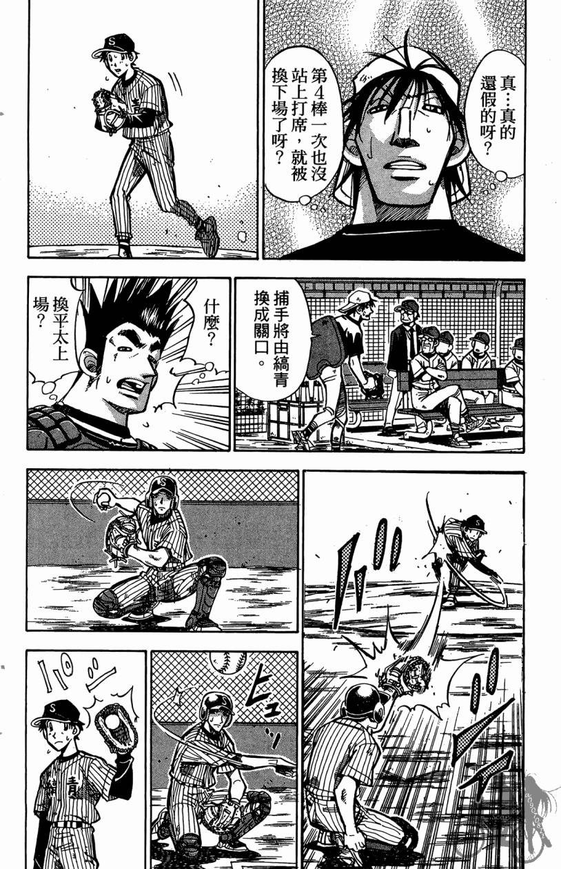 王牌神投手韩漫全集-VOL05无删减无遮挡章节图片 