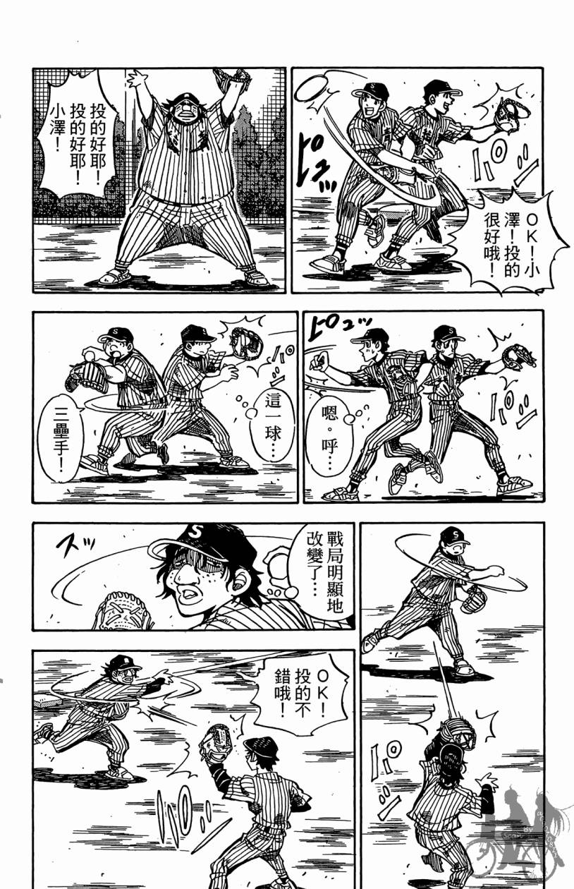 王牌神投手韩漫全集-VOL05无删减无遮挡章节图片 