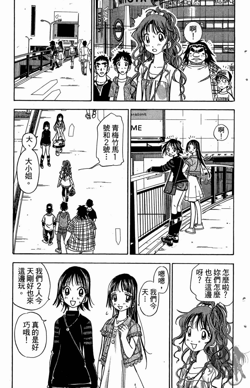 王牌神投手韩漫全集-VOL05无删减无遮挡章节图片 