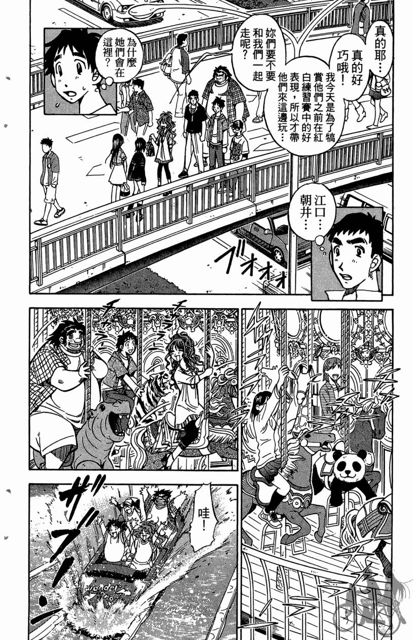 王牌神投手韩漫全集-VOL05无删减无遮挡章节图片 