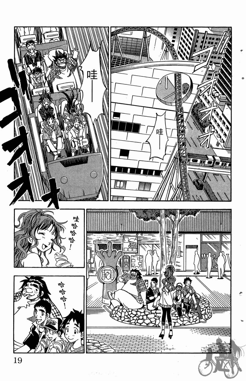 王牌神投手韩漫全集-VOL05无删减无遮挡章节图片 