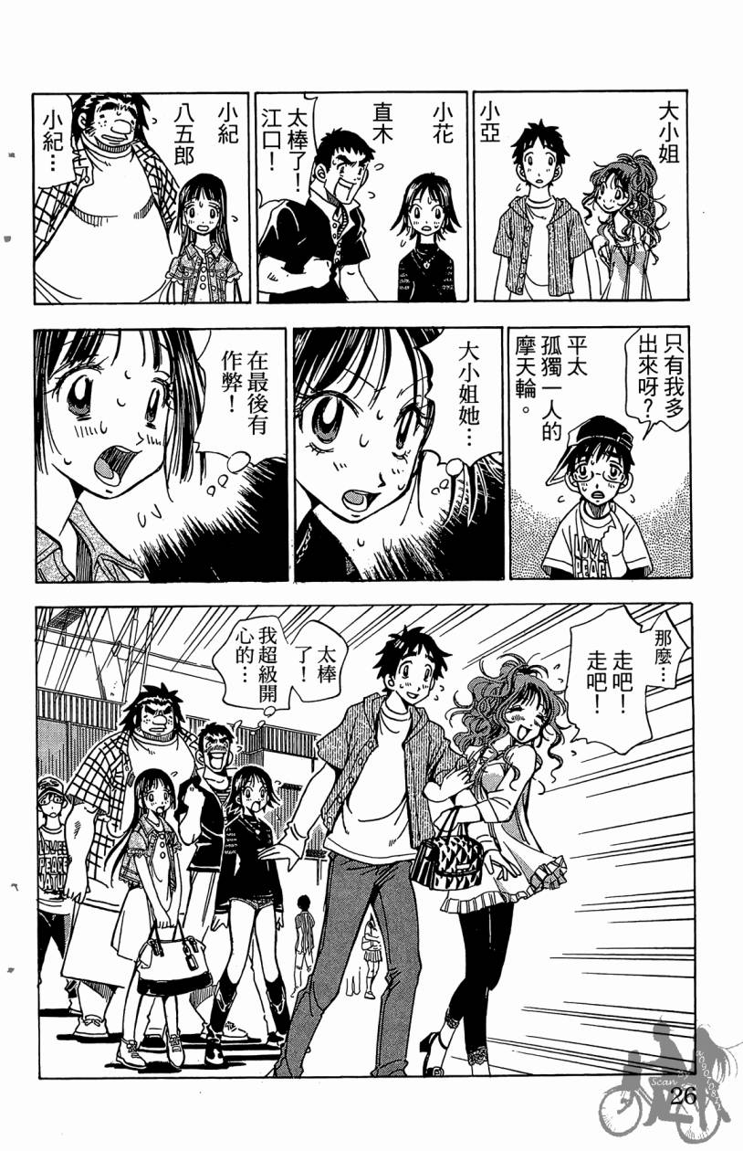 王牌神投手韩漫全集-VOL05无删减无遮挡章节图片 