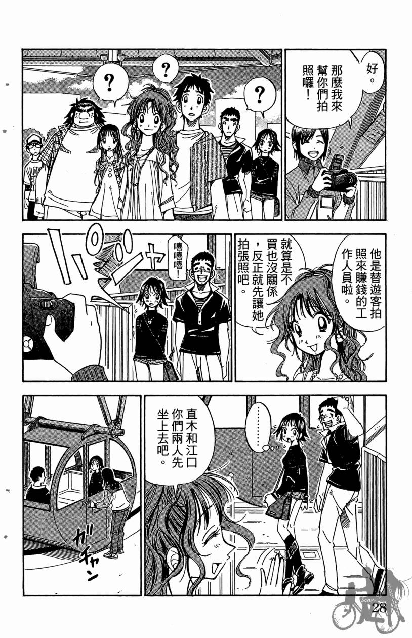 王牌神投手韩漫全集-VOL05无删减无遮挡章节图片 