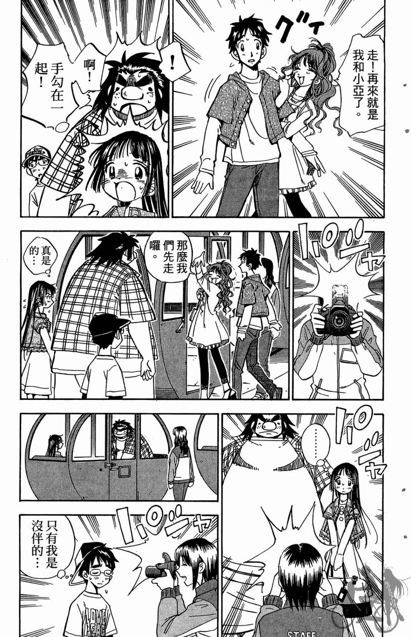 王牌神投手韩漫全集-VOL05无删减无遮挡章节图片 