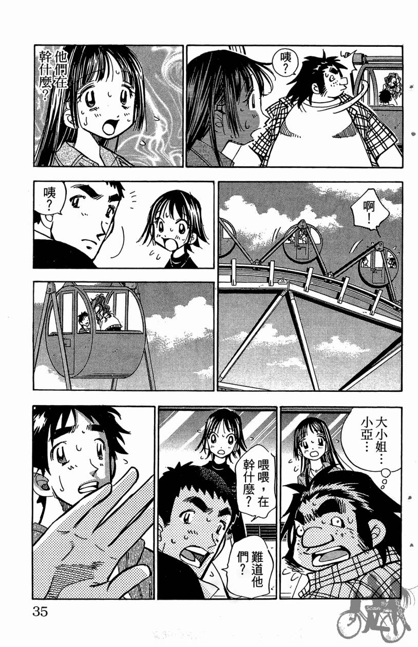 王牌神投手韩漫全集-VOL05无删减无遮挡章节图片 