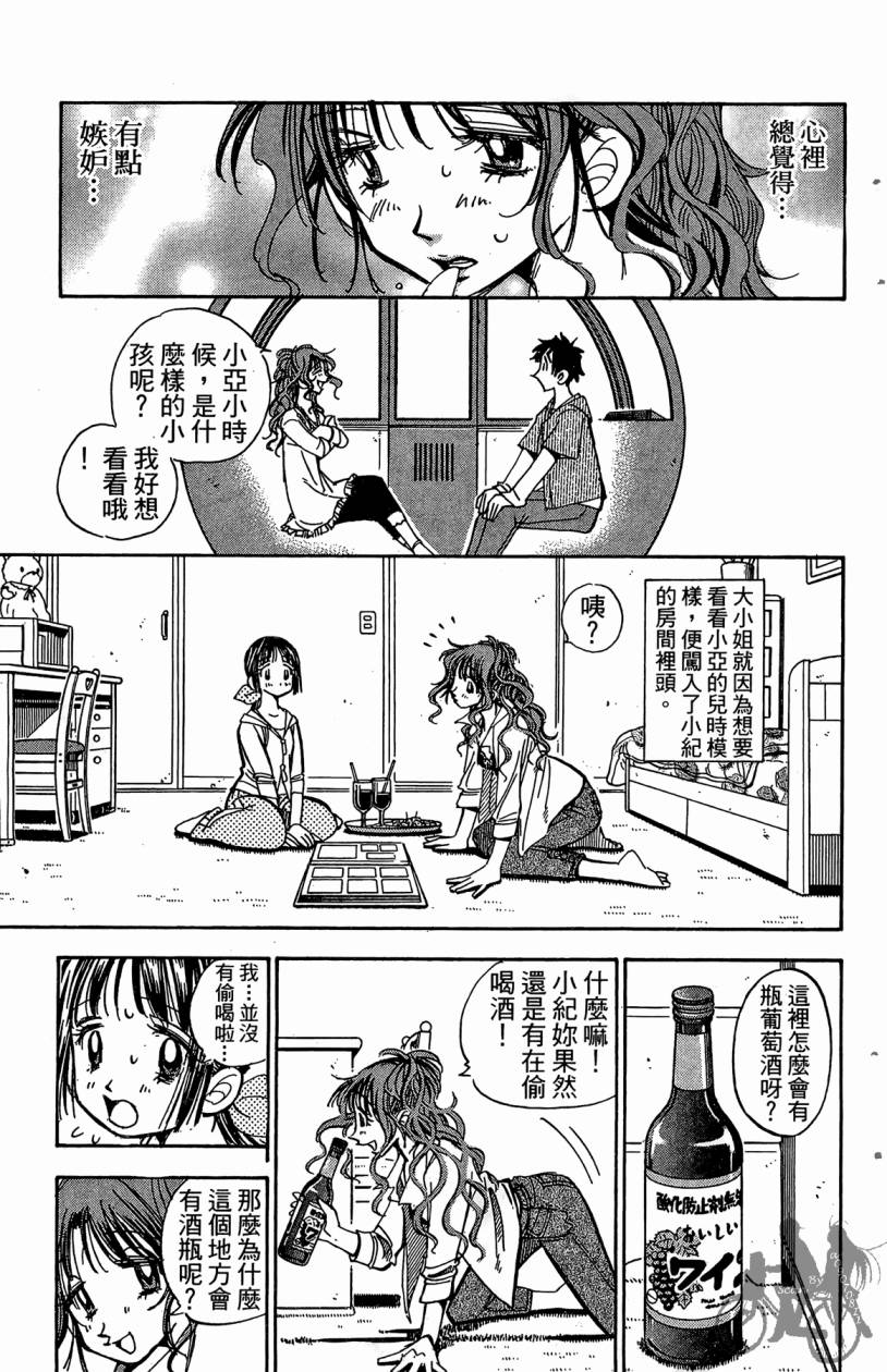 王牌神投手韩漫全集-VOL05无删减无遮挡章节图片 