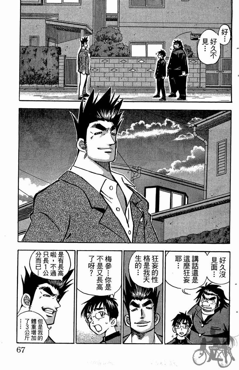 王牌神投手韩漫全集-VOL05无删减无遮挡章节图片 