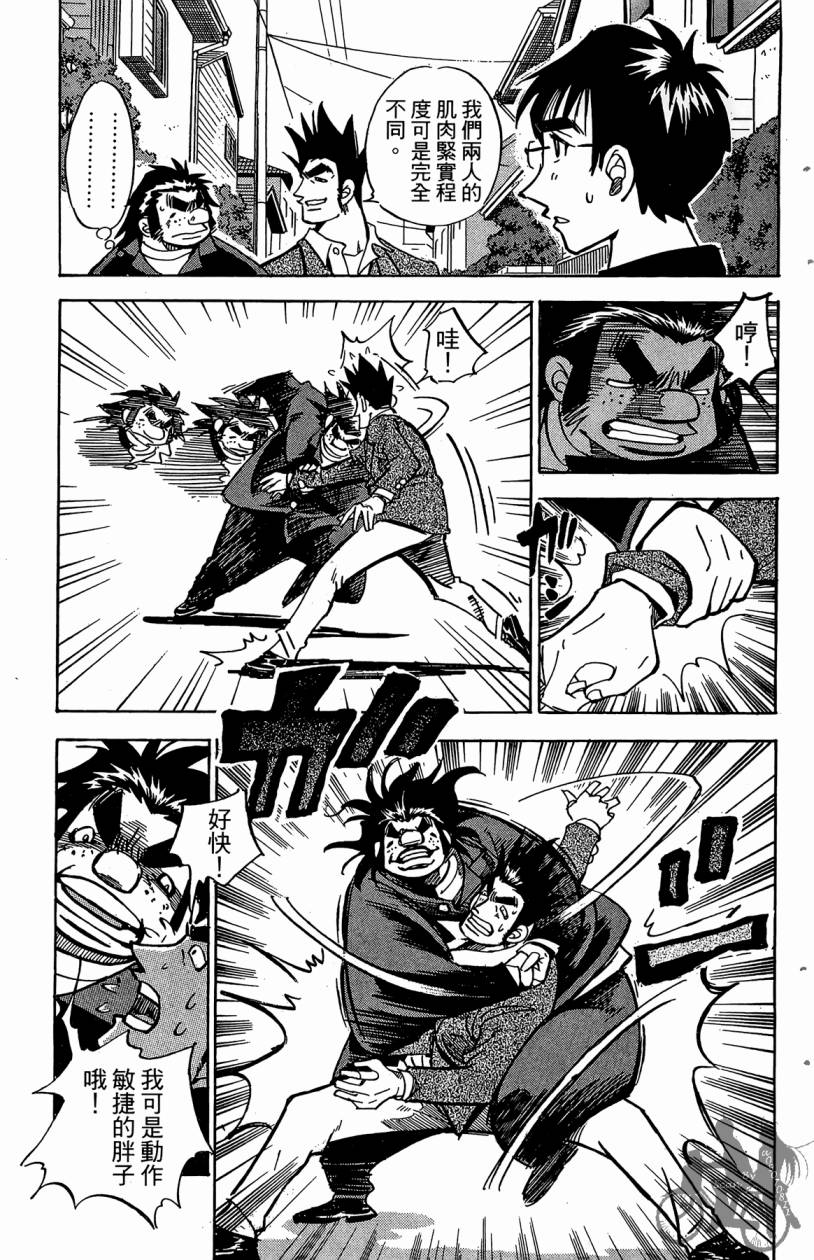 王牌神投手韩漫全集-VOL05无删减无遮挡章节图片 
