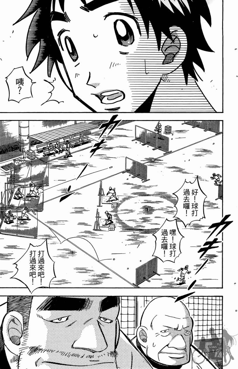 王牌神投手韩漫全集-VOL05无删减无遮挡章节图片 