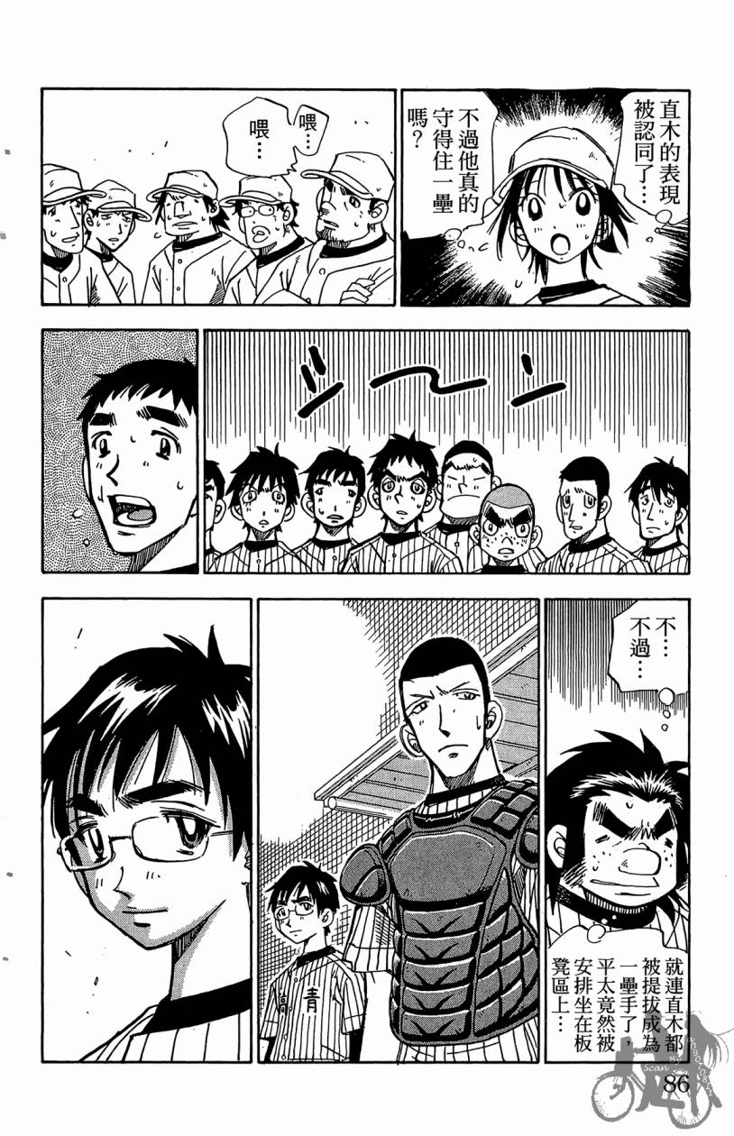 王牌神投手韩漫全集-VOL05无删减无遮挡章节图片 
