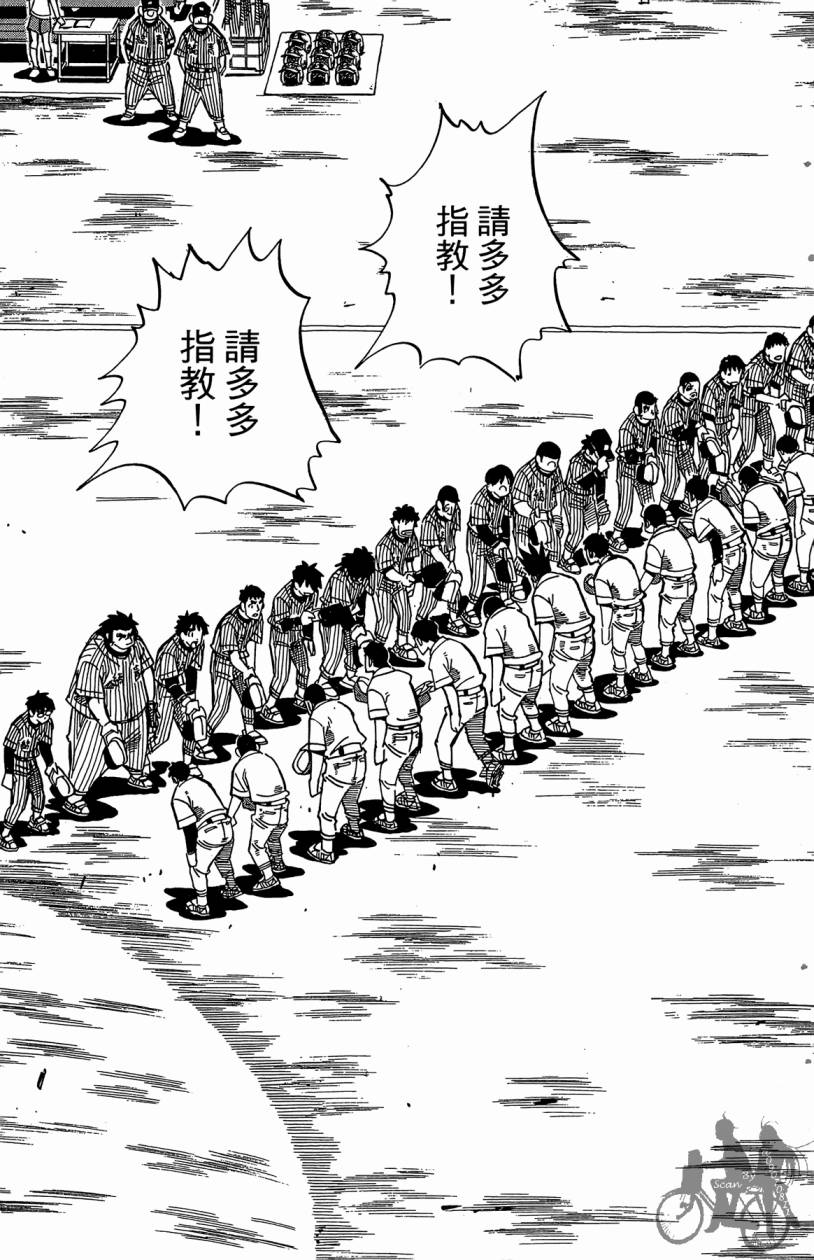 王牌神投手韩漫全集-VOL05无删减无遮挡章节图片 