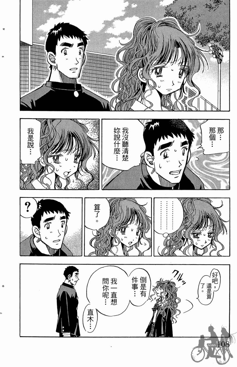 王牌神投手韩漫全集-VOL06无删减无遮挡章节图片 