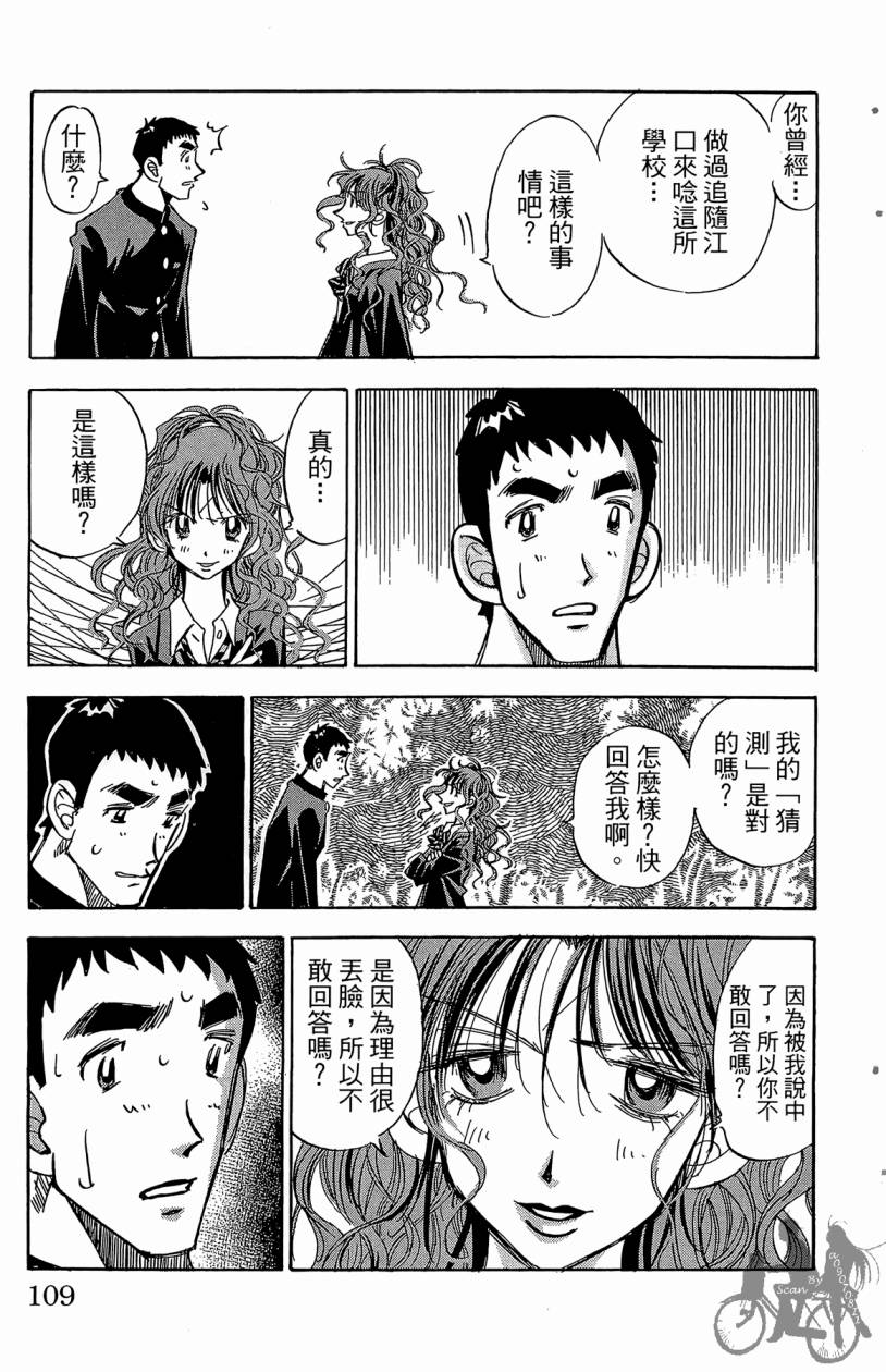 王牌神投手韩漫全集-VOL06无删减无遮挡章节图片 