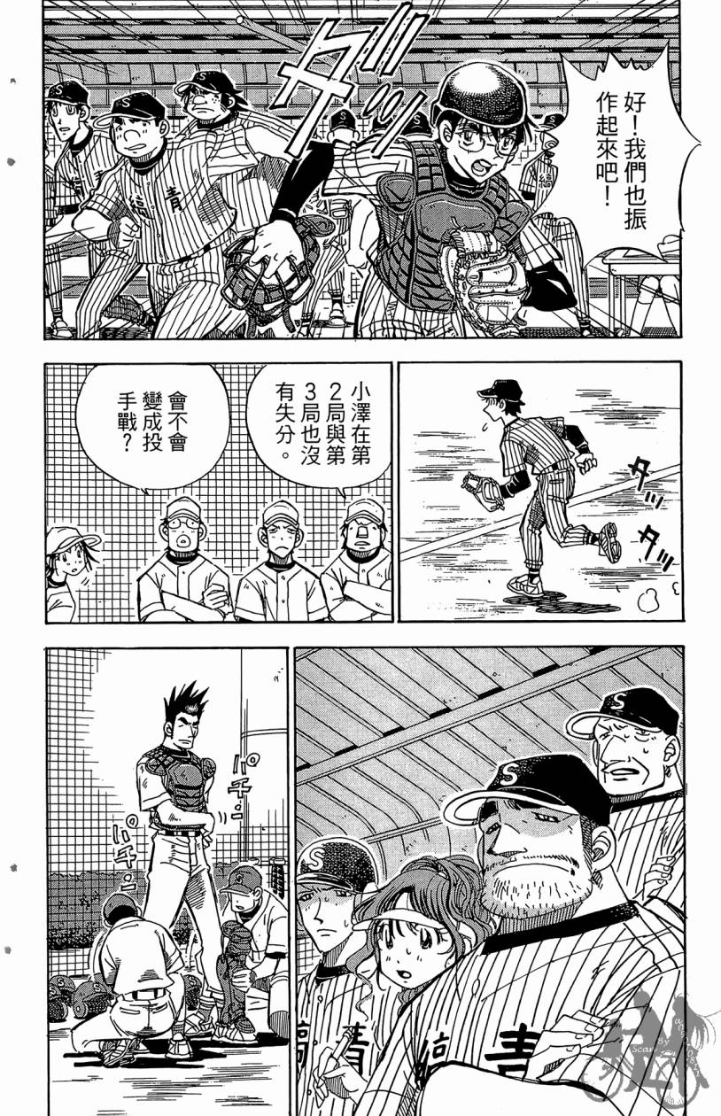 王牌神投手韩漫全集-VOL06无删减无遮挡章节图片 