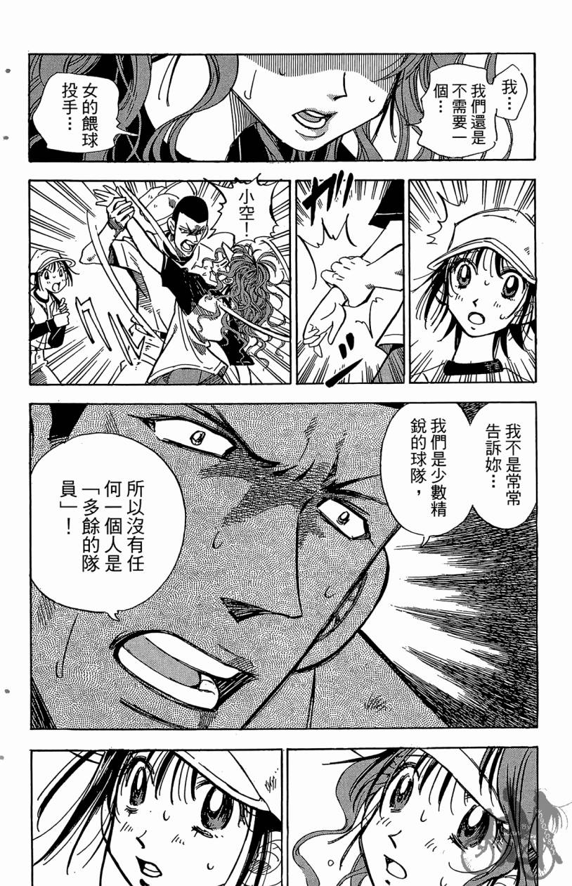 王牌神投手韩漫全集-VOL06无删减无遮挡章节图片 
