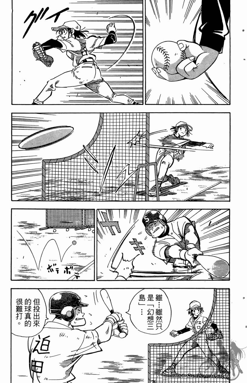 王牌神投手韩漫全集-VOL06无删减无遮挡章节图片 